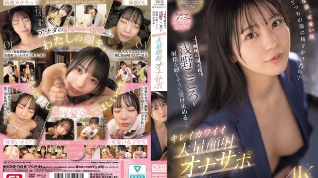 Waspada Jangan Keluar Duluan! – Kokoro Asano Yang Menggoda