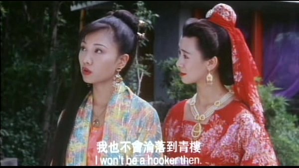 Pelacur Tiongkok Jadul 1994, Potongan Keempat Xvid-moni