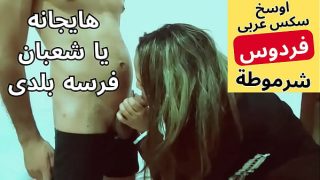 Arab Muslim Sange, Cewek Mesum Arab, Bokep Arab, Pelacur Mesir, Bego Banget Digenjot Sama Tetangganya Shaban, Ngentot Paling Nikmat