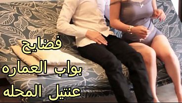 كس عربي شرموطة العمارة النار، بتلع زب البواب وطاير في كسها بقوة، لسه عطشانة وتبغى زيادة