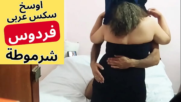 الأرنب العربي الشرموطة بتاعة الصعيدي ماسكة بزاز فردوس العاهرة ومقسمة كسها نيك سكس مصري عربي