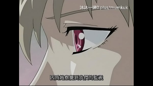 A95 动漫 中文字幕 中课 鸽血1-2 第1部分, 干到爽翻的禁忌画面